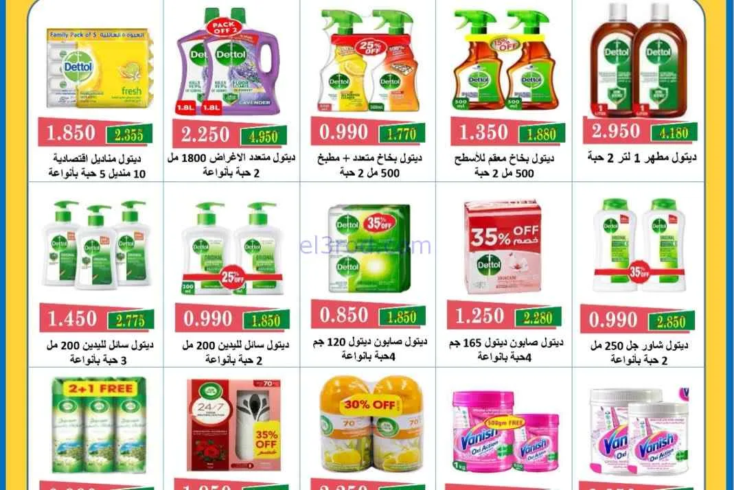 عروض جمعية المسايل التعاونية|الصيف|حتى 28-7-2026