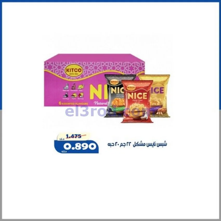عروض جمعية الخالدية التعاونية|16 حتى 22-7-2026