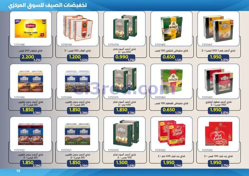 عروض جمعية مشرف التعاونية|50% خصم|حتى 31-7-2026