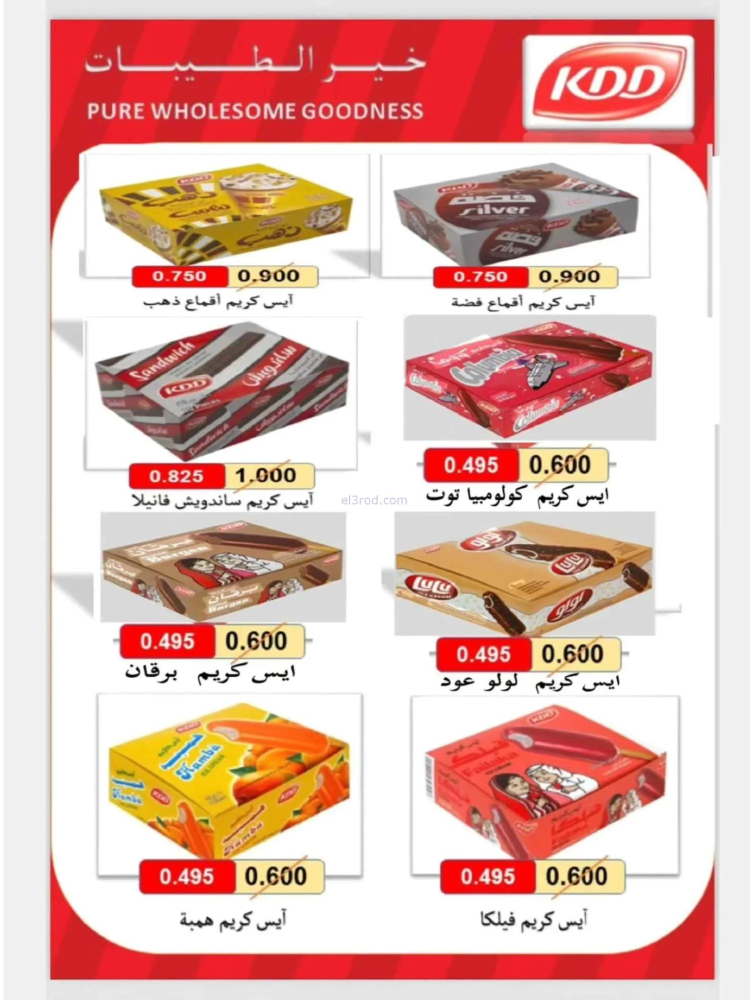 عروض جمعية الوفرة التعاونية|22 حتى 31-7-2026