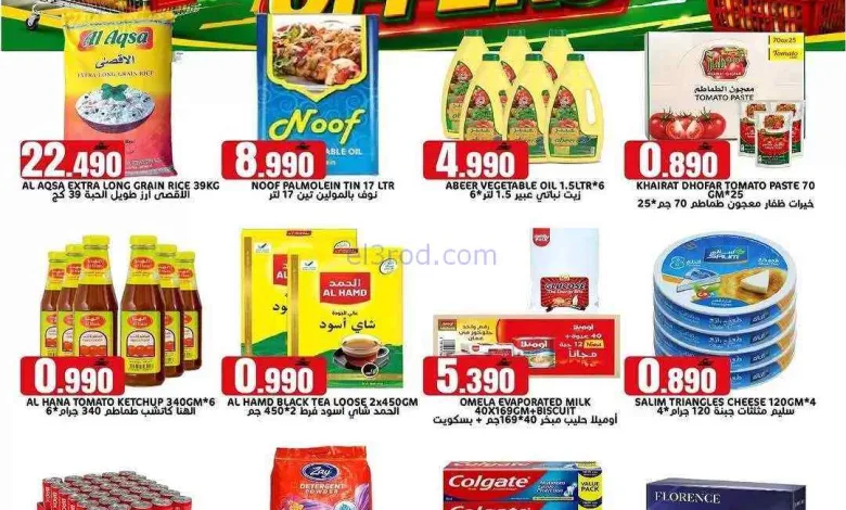 عروض تاج هايبر ماركت عمان|22 حتى 31-7-2026 el3rod.com00015