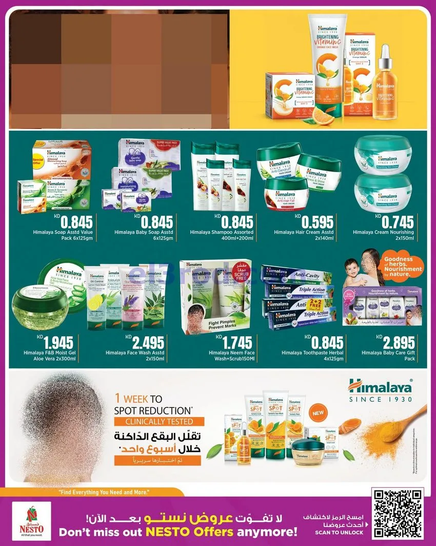 عروض نستو الكويت|مهرجان الجمال|29-7 حتى 3-8-2026