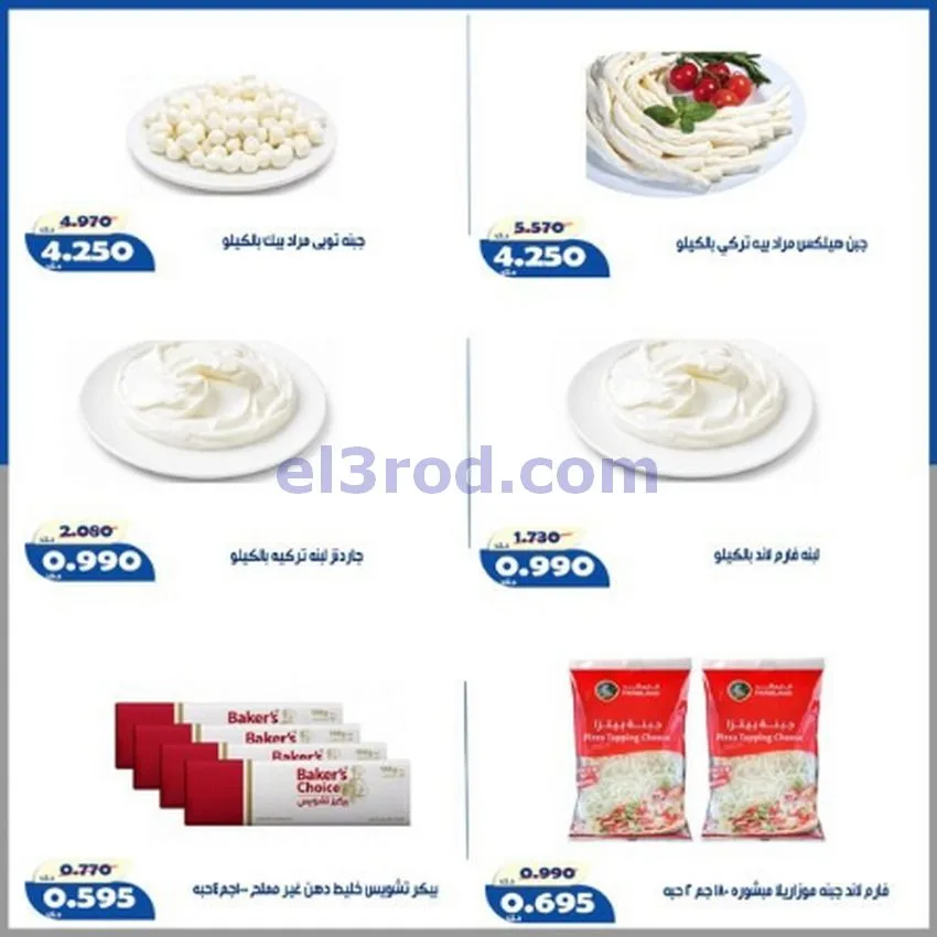 عروض جمعية الخالدية التعاونية|16 حتى 22-7-2026