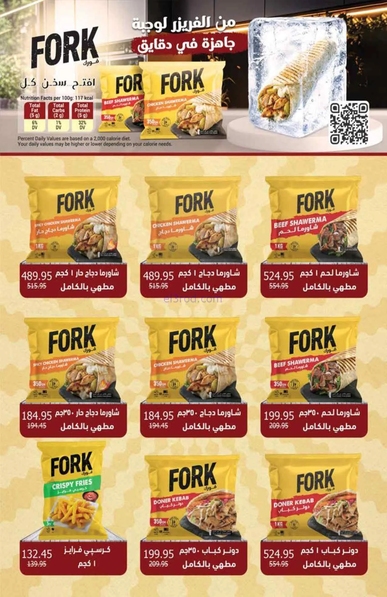 عروض سعودى ماركت مصر|خصم الصيف|حتى 5-8-2026