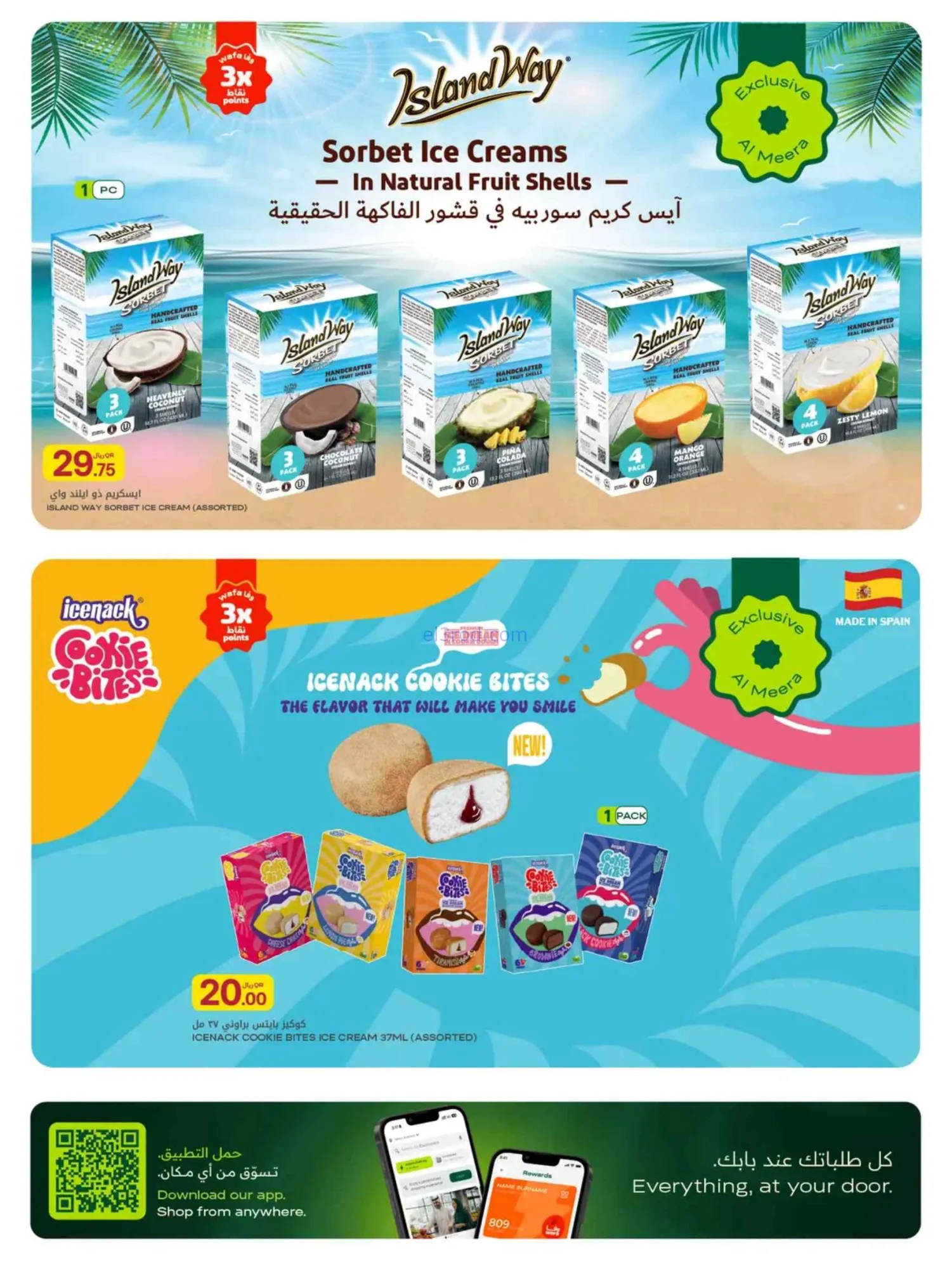 عروض الميرة قطر|العرض الأسبوعى|حتى 15-7-2026