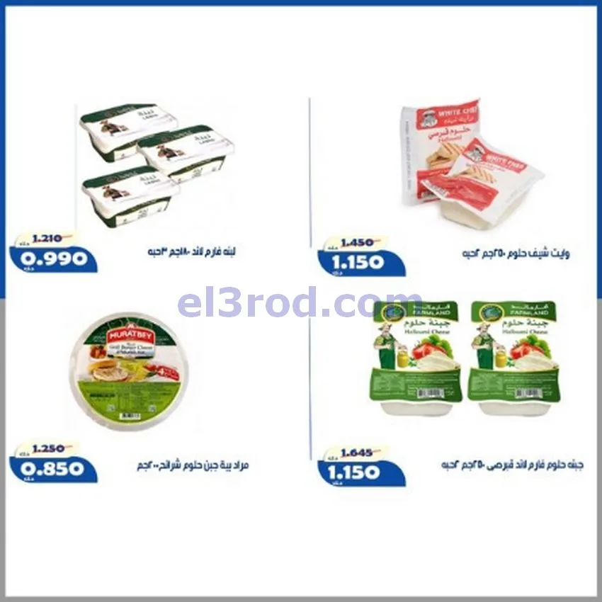 عروض جمعية الخالدية التعاونية|16 حتى 22-7-2026