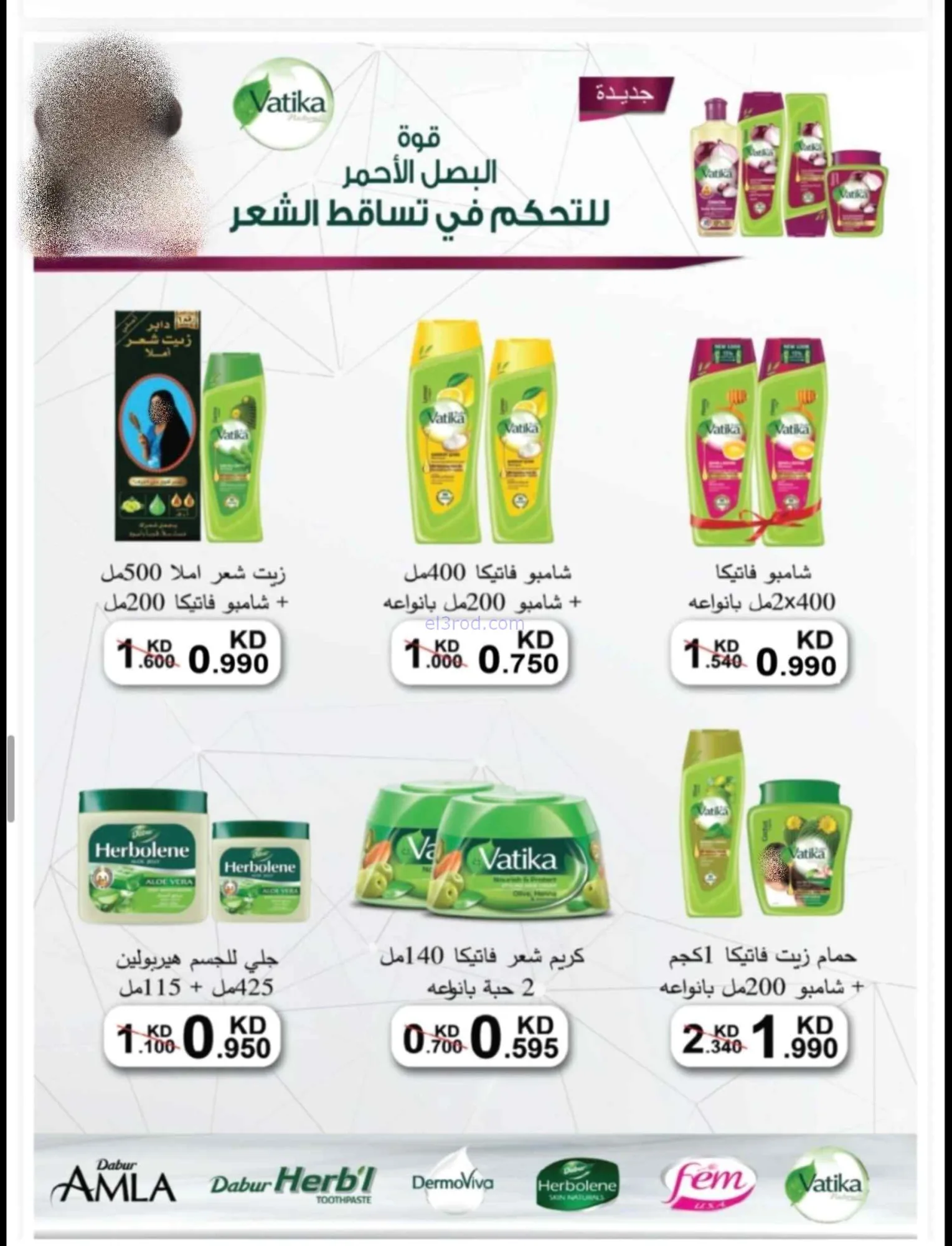 عروض جمعية العقيلة التعاونية|21 حتى 31-7-2026