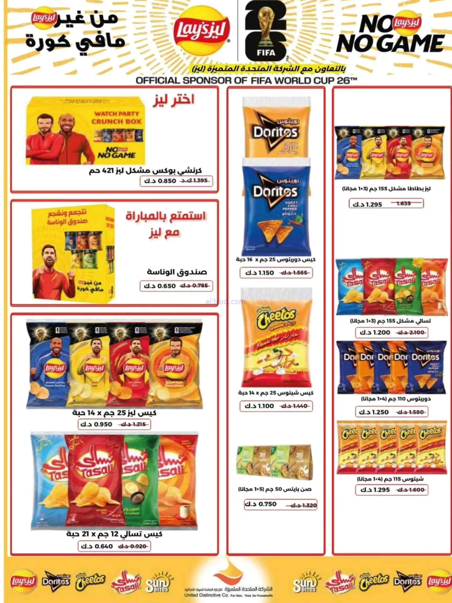 عروض جمعية الوفرة التعاونية|22 حتى 31-7-2026