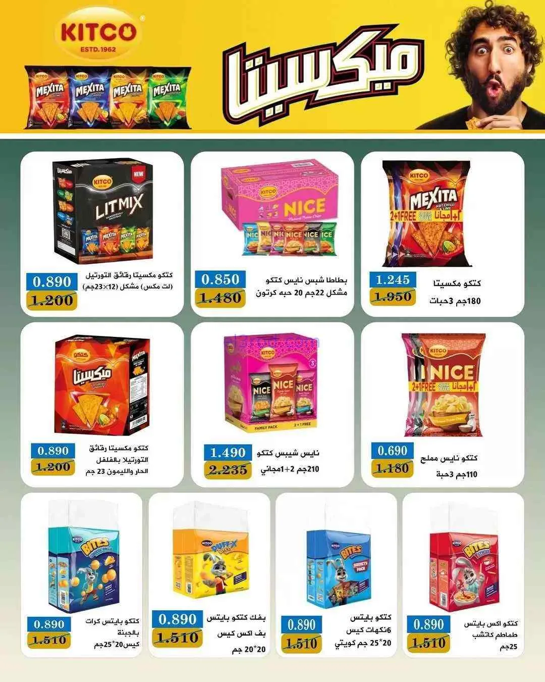 عروض جمعية بيان التعاونية|25-7 حتى 1-8-2026