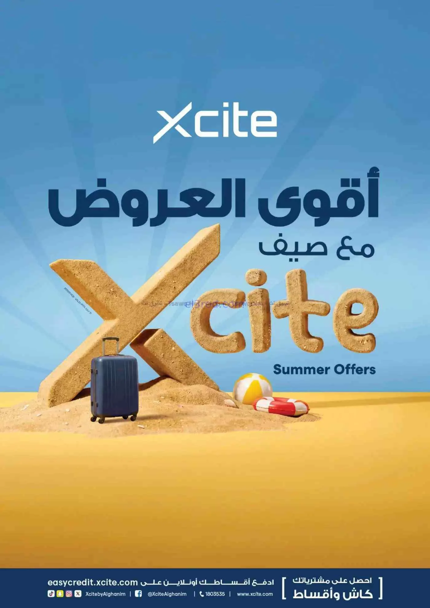 عروض إلكترونيات الغانم الكويت|حتى 28-7-2026