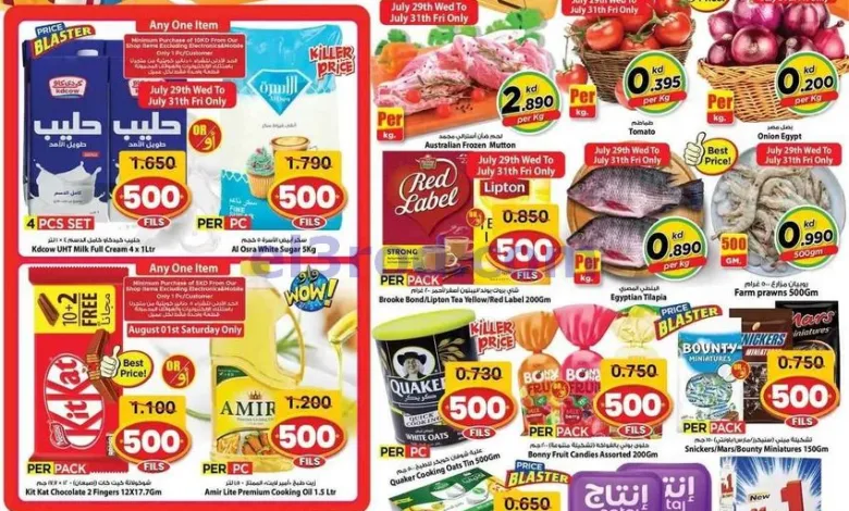 عروض مارك اند سيف الضجيج|29-7 حتى 4-8-2026 el3rod.com00017