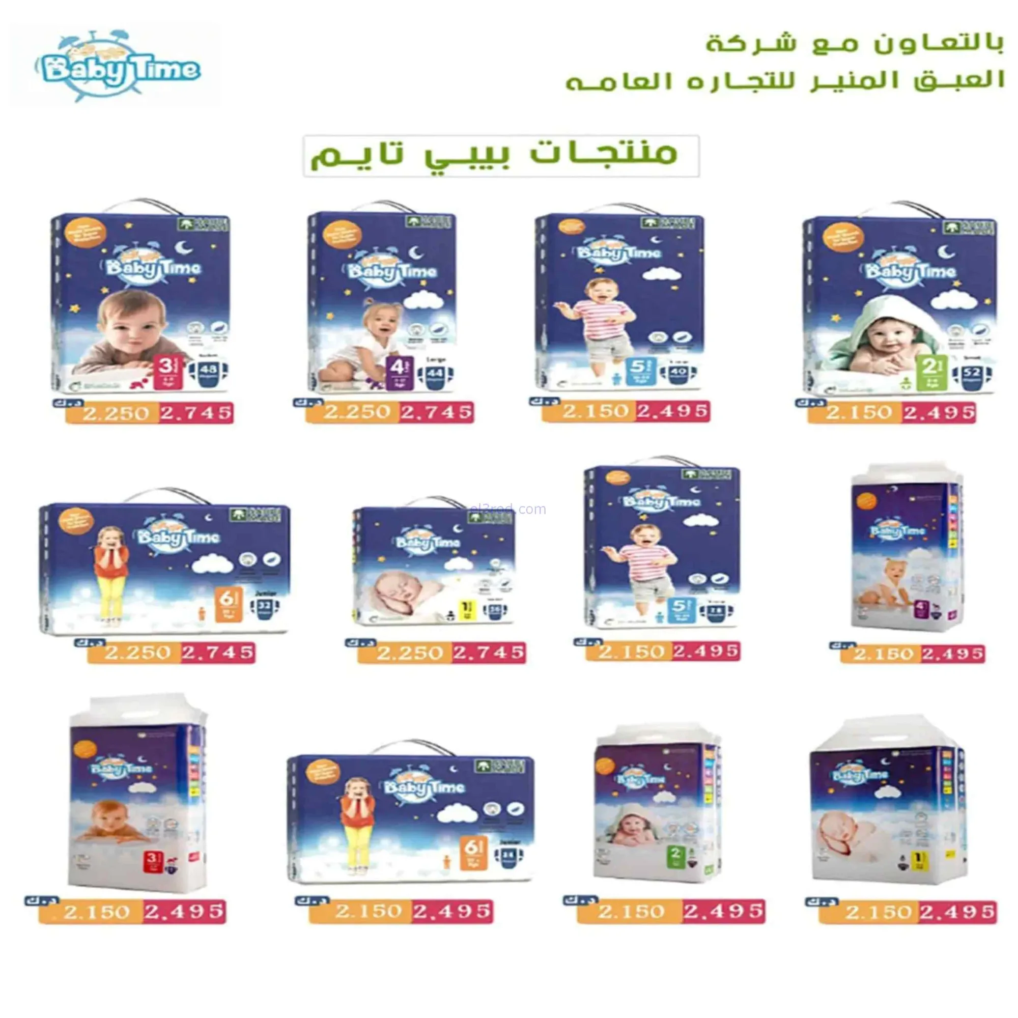عروض جمعية الفنطاس التعاونية|تخفيض|حتى 11-7-2026
