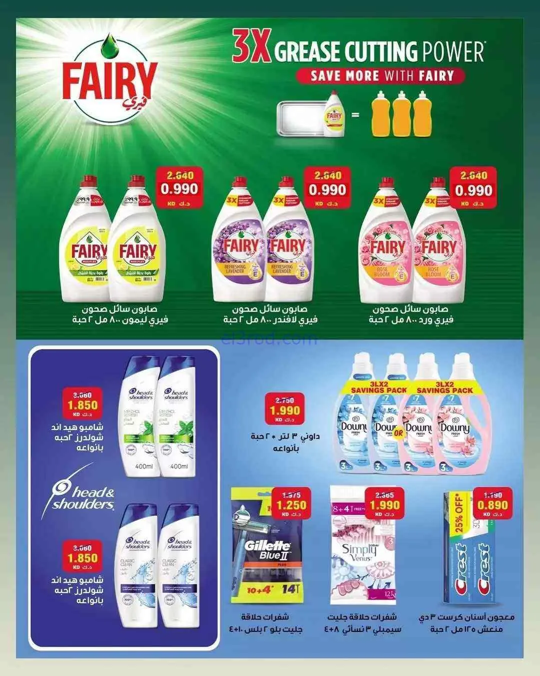 عروض جمعية بيان التعاونية|25-7 حتى 1-8-2026