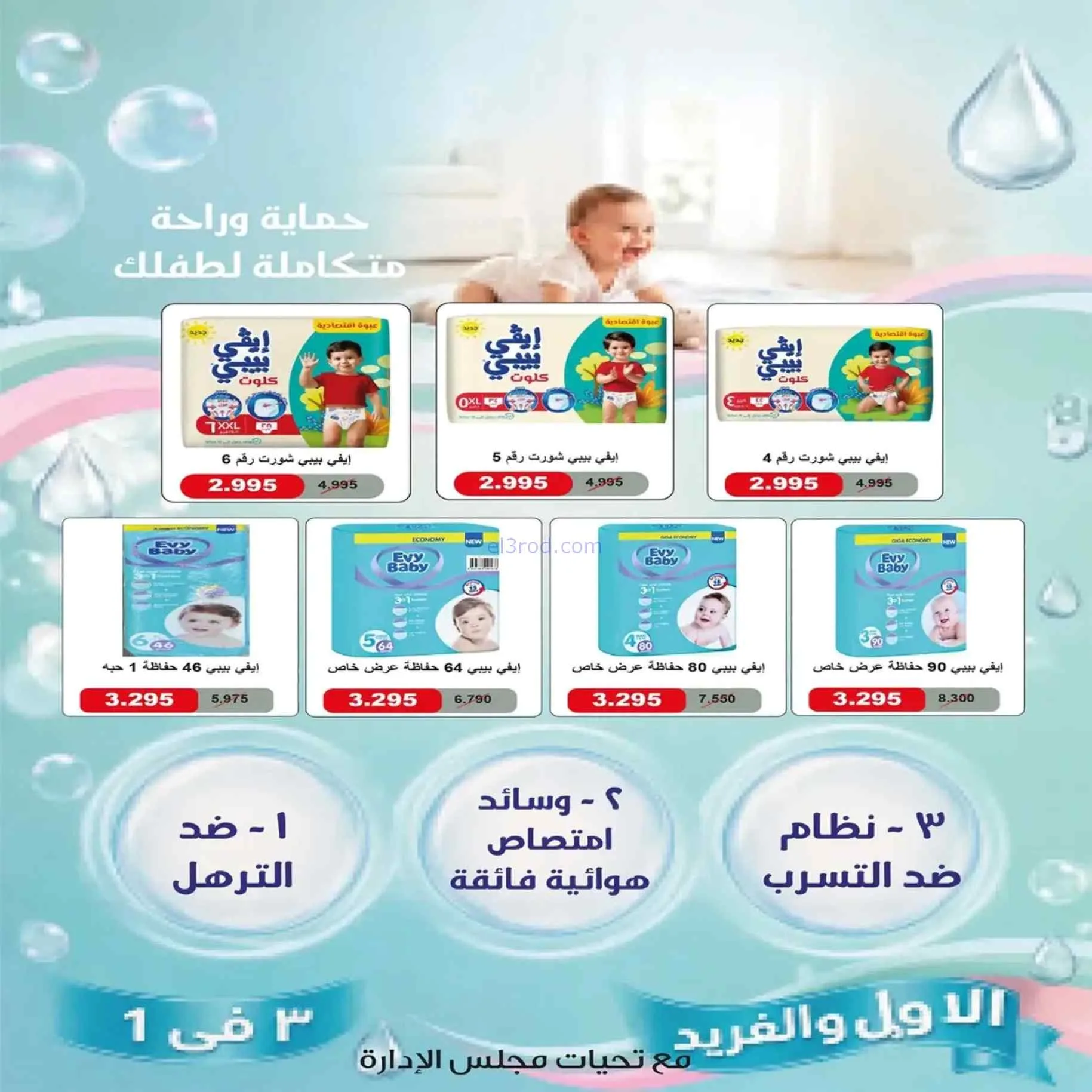 عروض جمعية اشبيلية التعاونية|9 حتى 12-7-2026