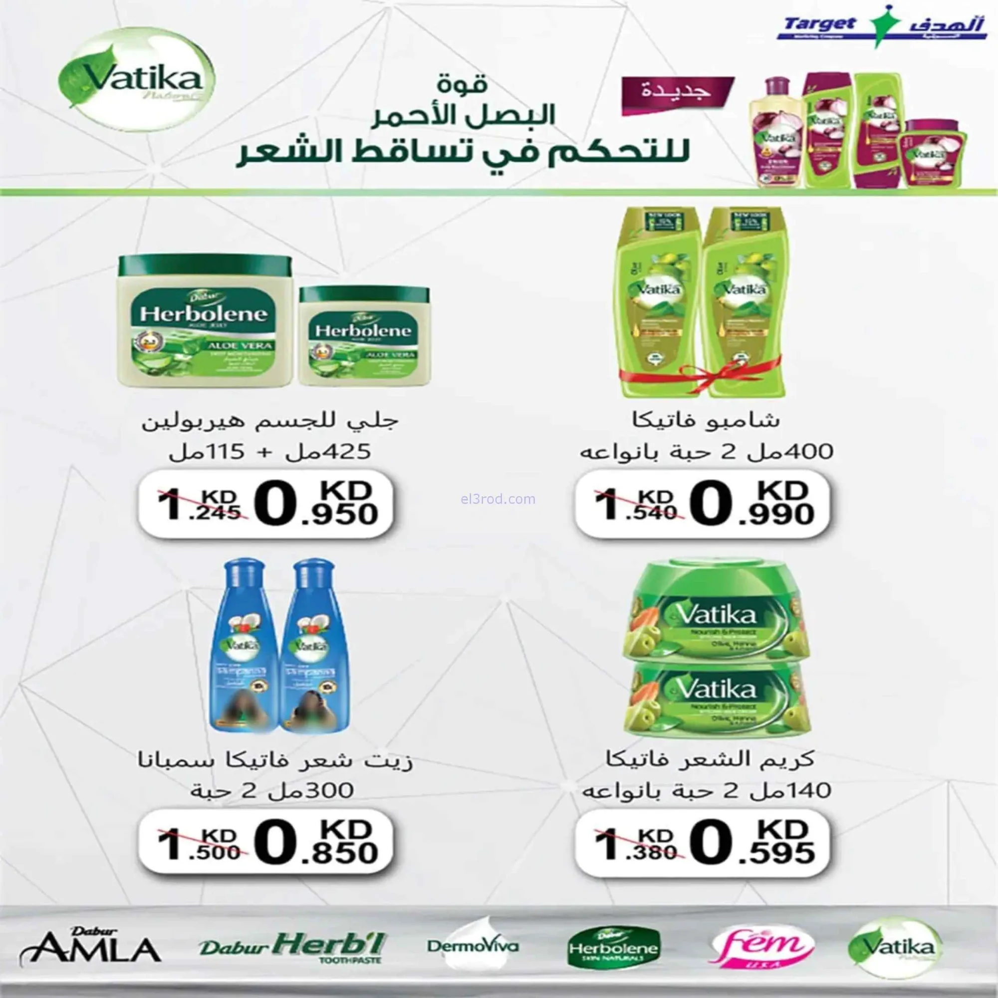 عروض جمعية الفنطاس التعاونية|تخفيض|حتى 11-7-2026