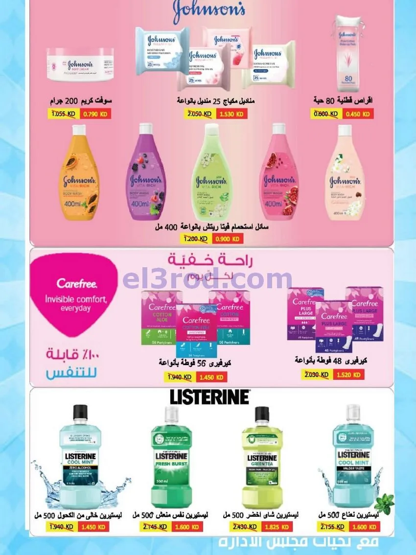 عروض جمعية المنقف التعاونية|13 حتى 17-7-2026