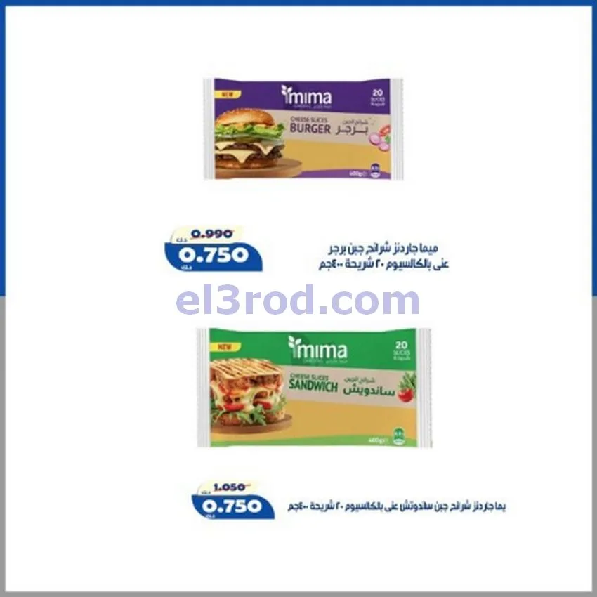 عروض جمعية الخالدية التعاونية|16 حتى 22-7-2026