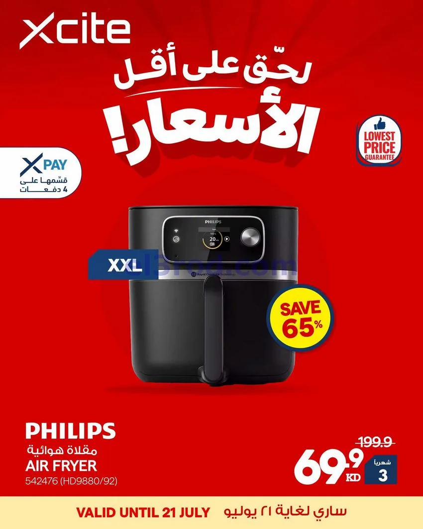 عروض الغانم الكويت|أقل أسعار|حتى 21-7-2026