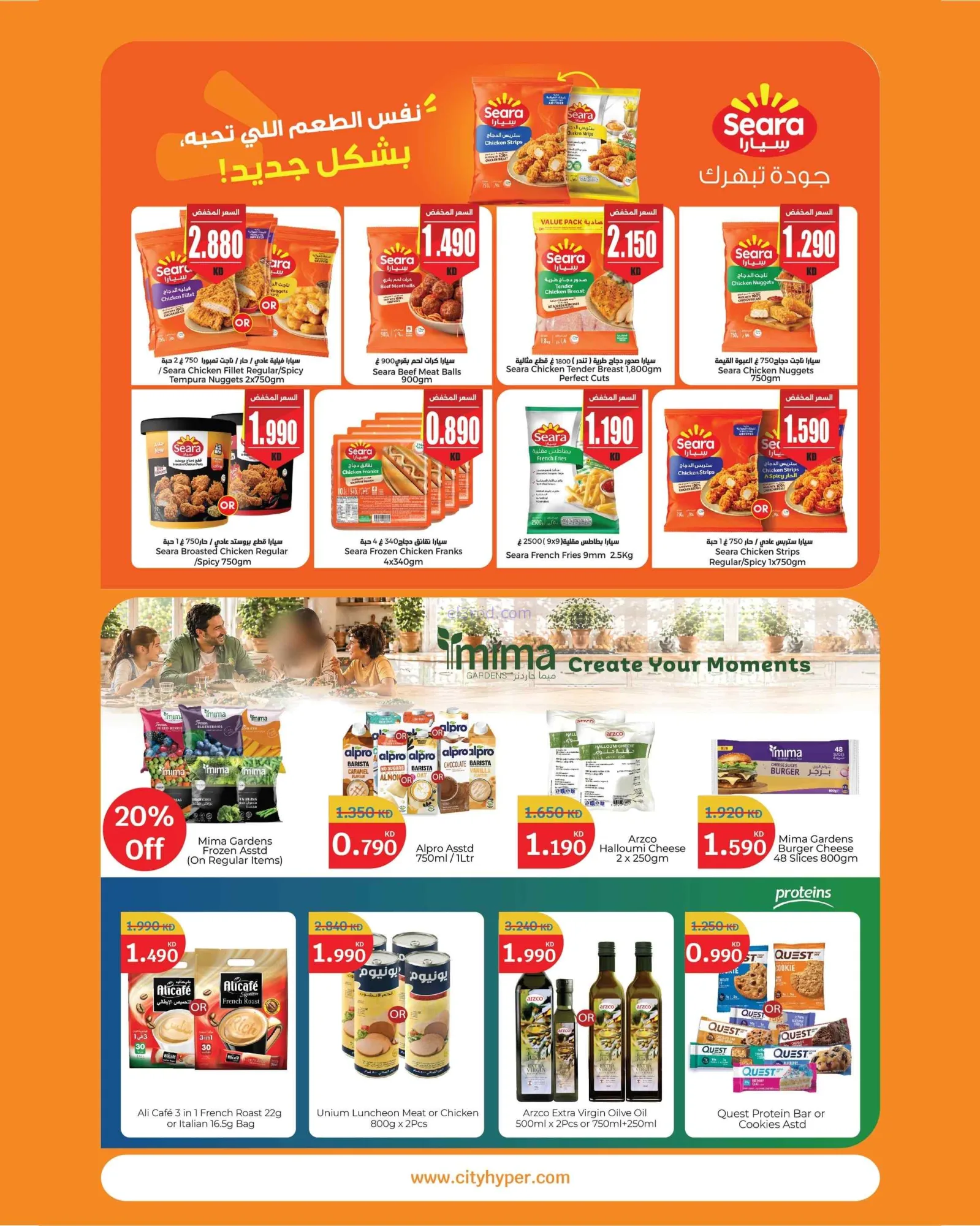 عروض سيتى ماركت كويت|مهرجان مأكولات|حتى 4-8-2026