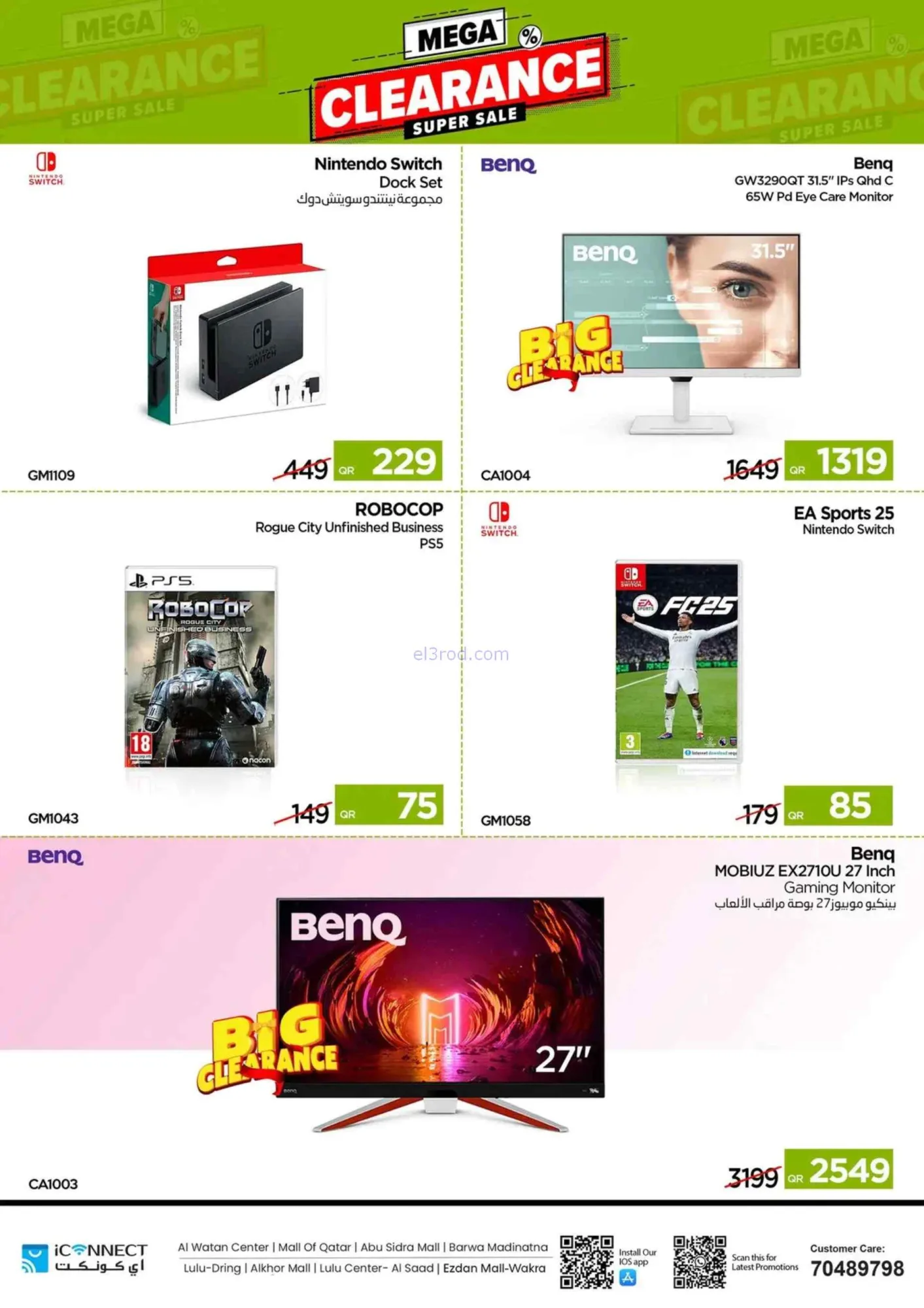 عروض اي كونكت قطر|2 حتى 8-7-2026