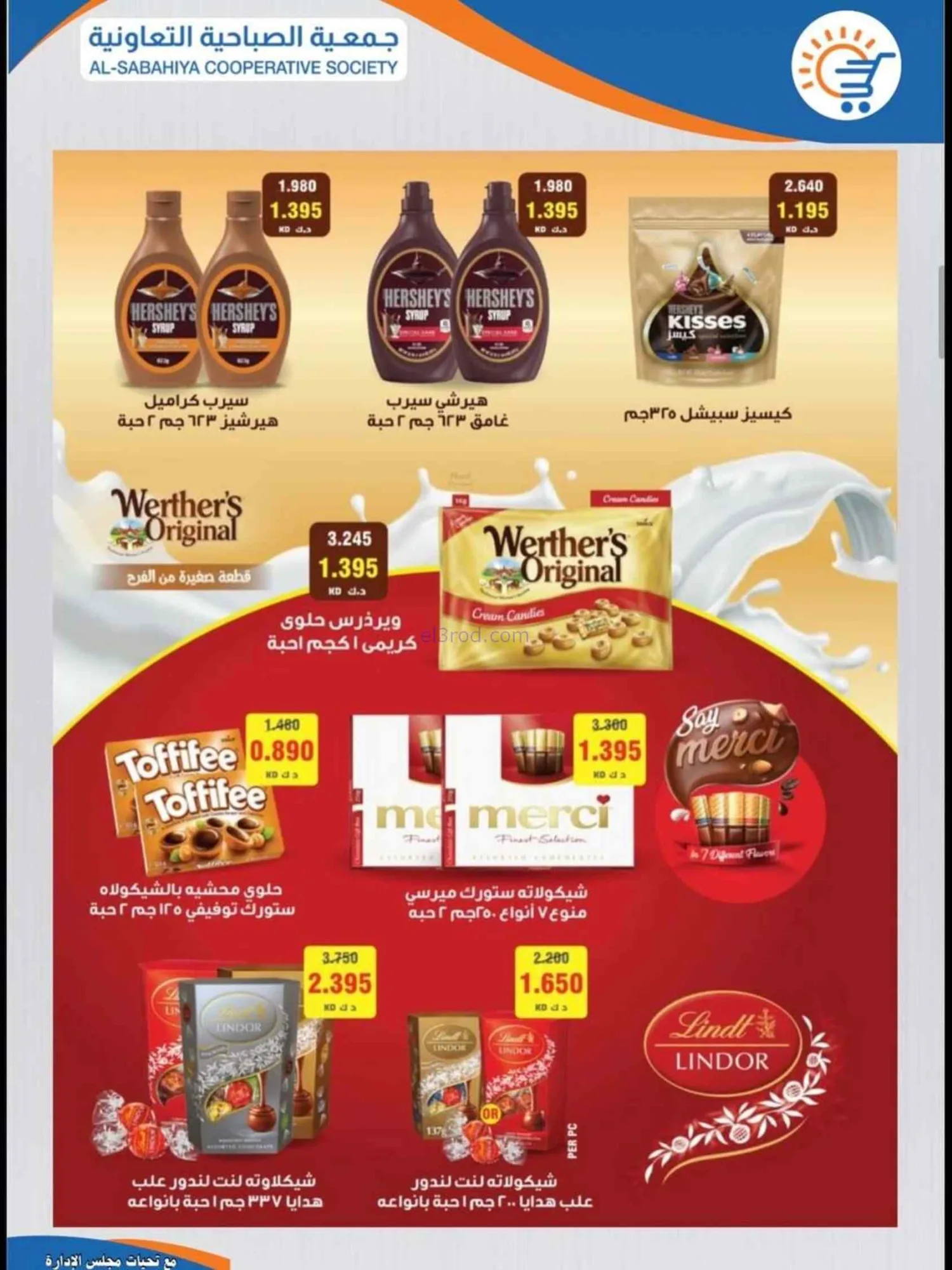 عروض جمعية الصباحية التعاونية|22 حتى 31-7-2026