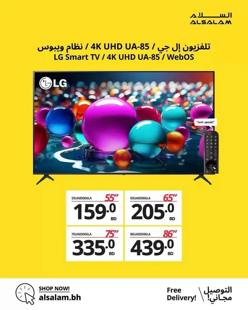 عروض غاز السلام البحرين|28 حتى 30-7-2026