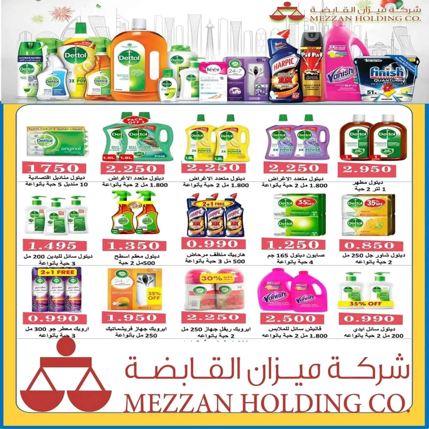 عروض جمعية اشبيلية التعاونية|9 حتى 12-7-2026