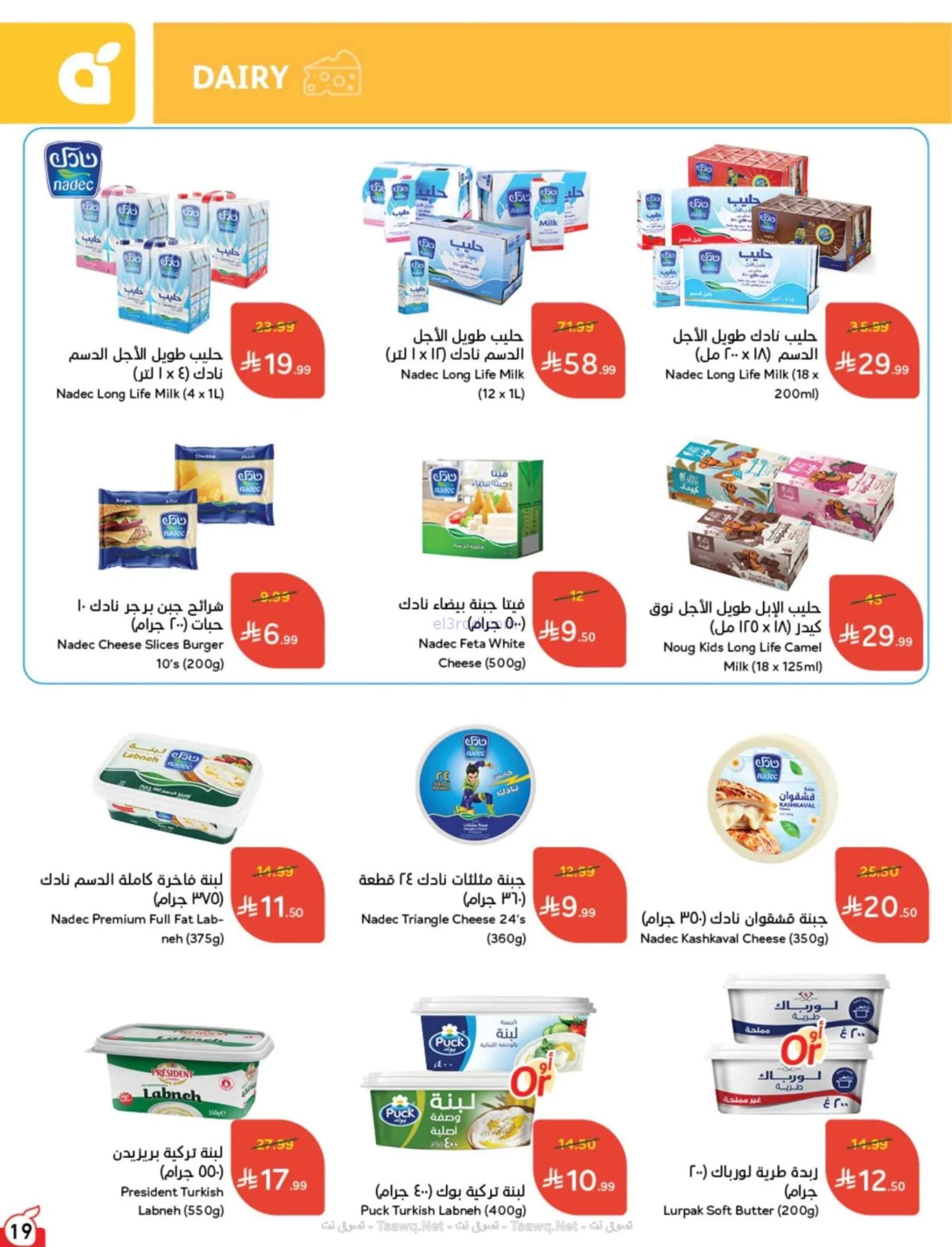 عروض بنده هايبر بنده السعودي|كأس|حتى 7-7-2026