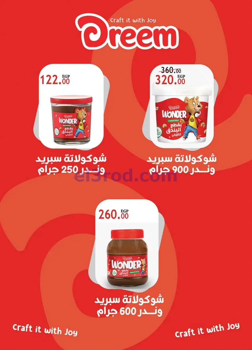 عروض الرايه ماركت مصر|الصيف|15 حتى 21-7-2026