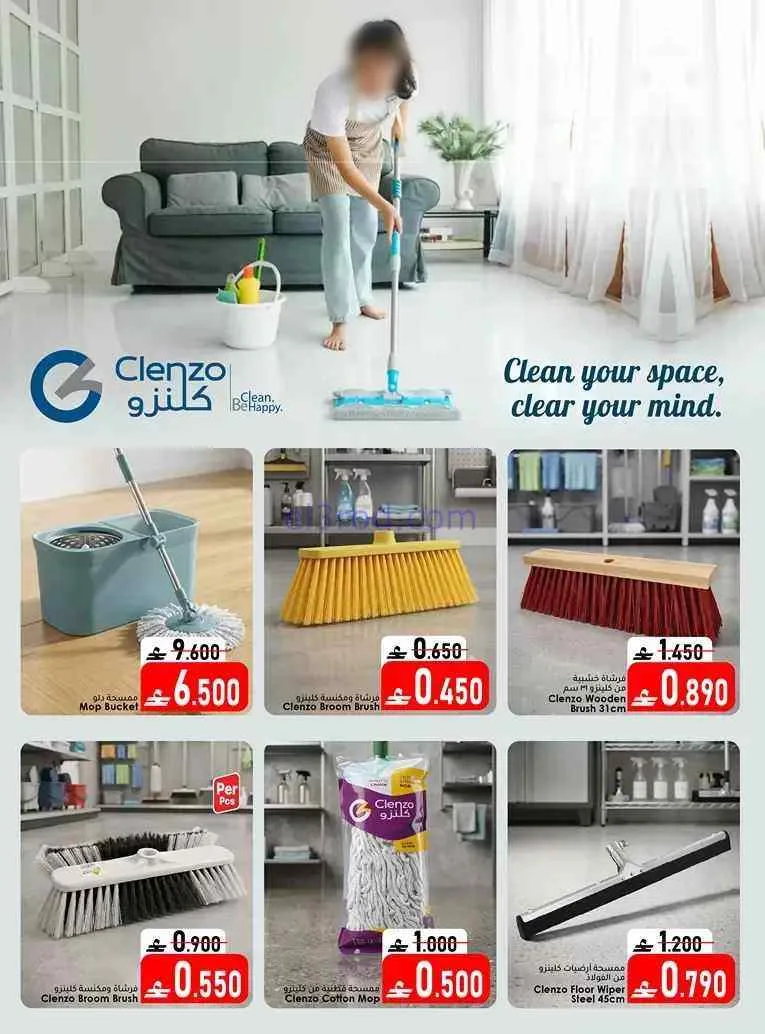 عروض دار الحياة هايبر ماركت الخوير|حتى 1-8-2026