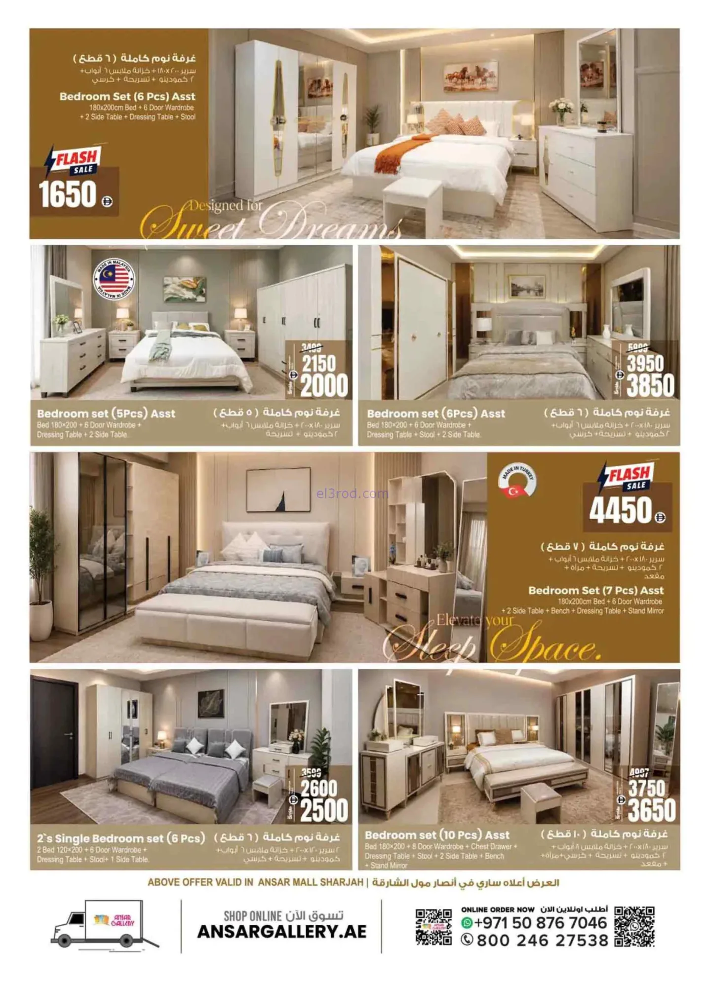 عروض أنصار مول وجاليرى الامارات|10 حتى 30-7-2026