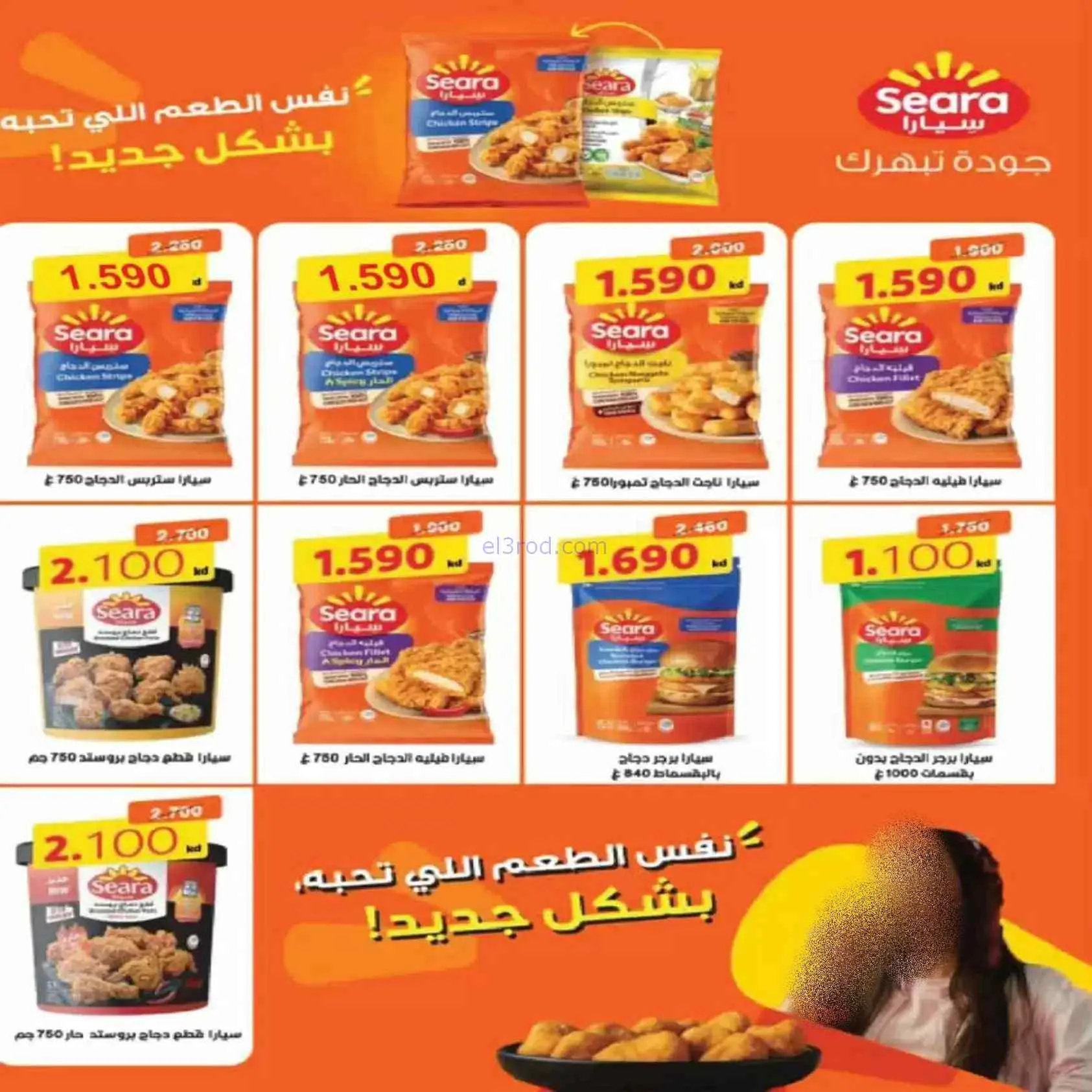 عروض جمعية الفنطاس التعاونية|حتى 30-7-2026