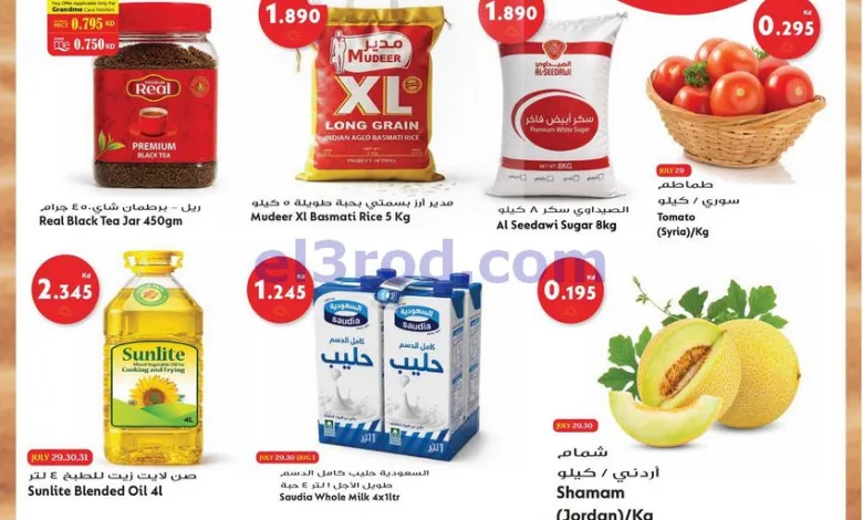 عروض جراند هايبر الكويت|29-7 حتى 4-8-2026 el3rod.com00022