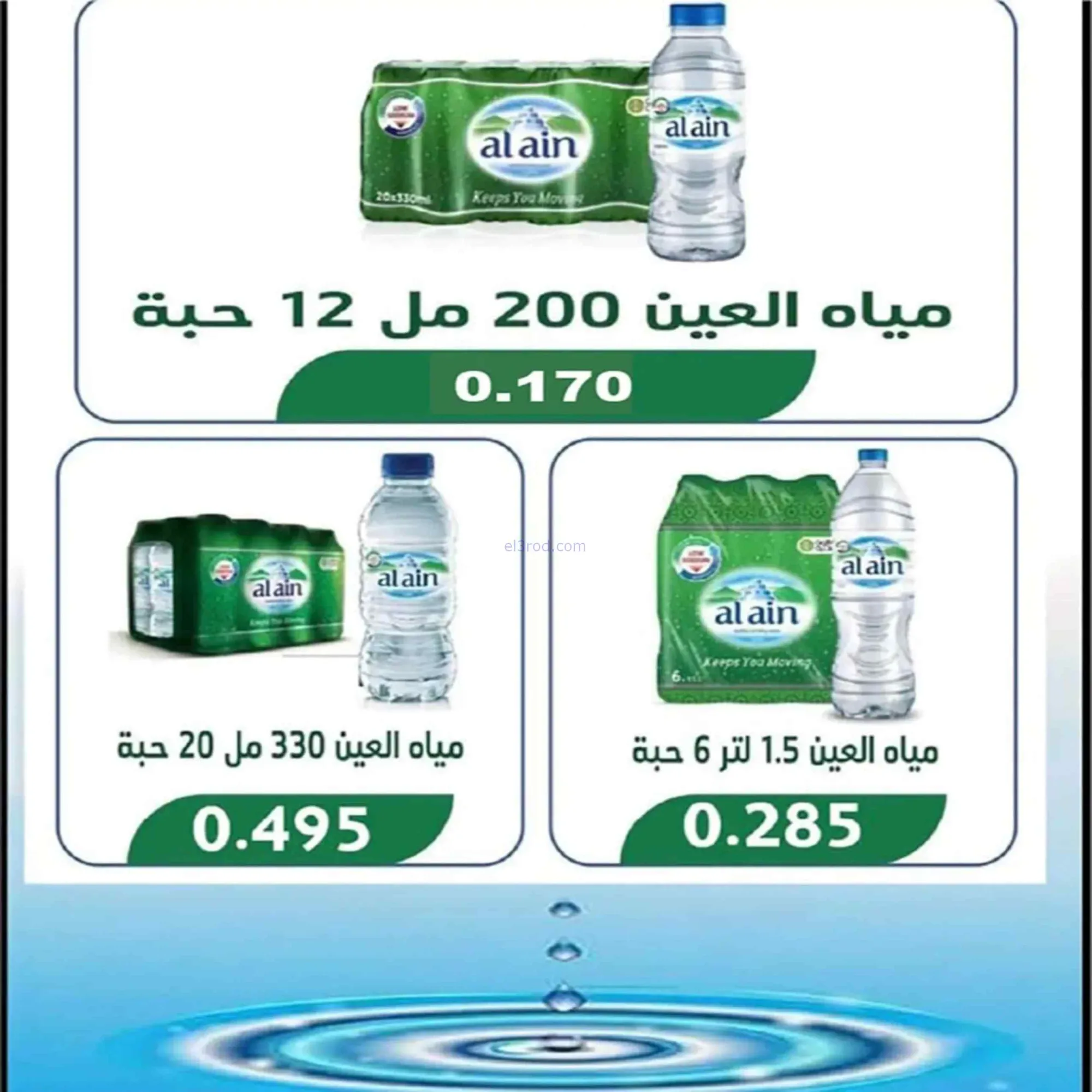 عروض جمعية الفنطاس التعاونية|تخفيض|حتى 11-7-2026
