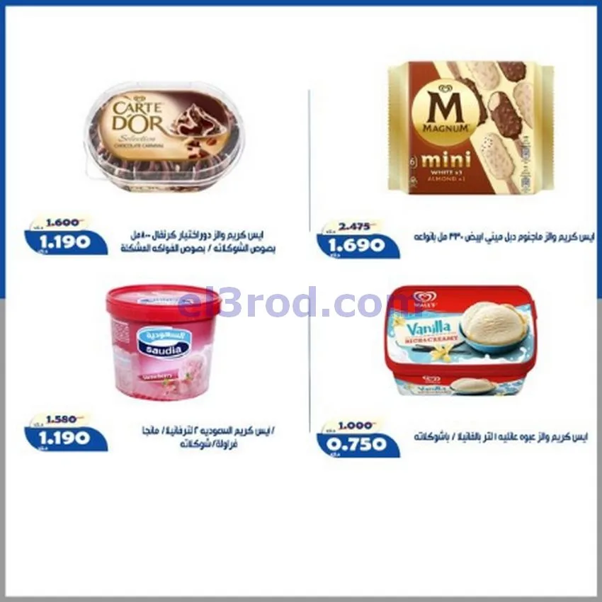 عروض جمعية الخالدية التعاونية|16 حتى 22-7-2026