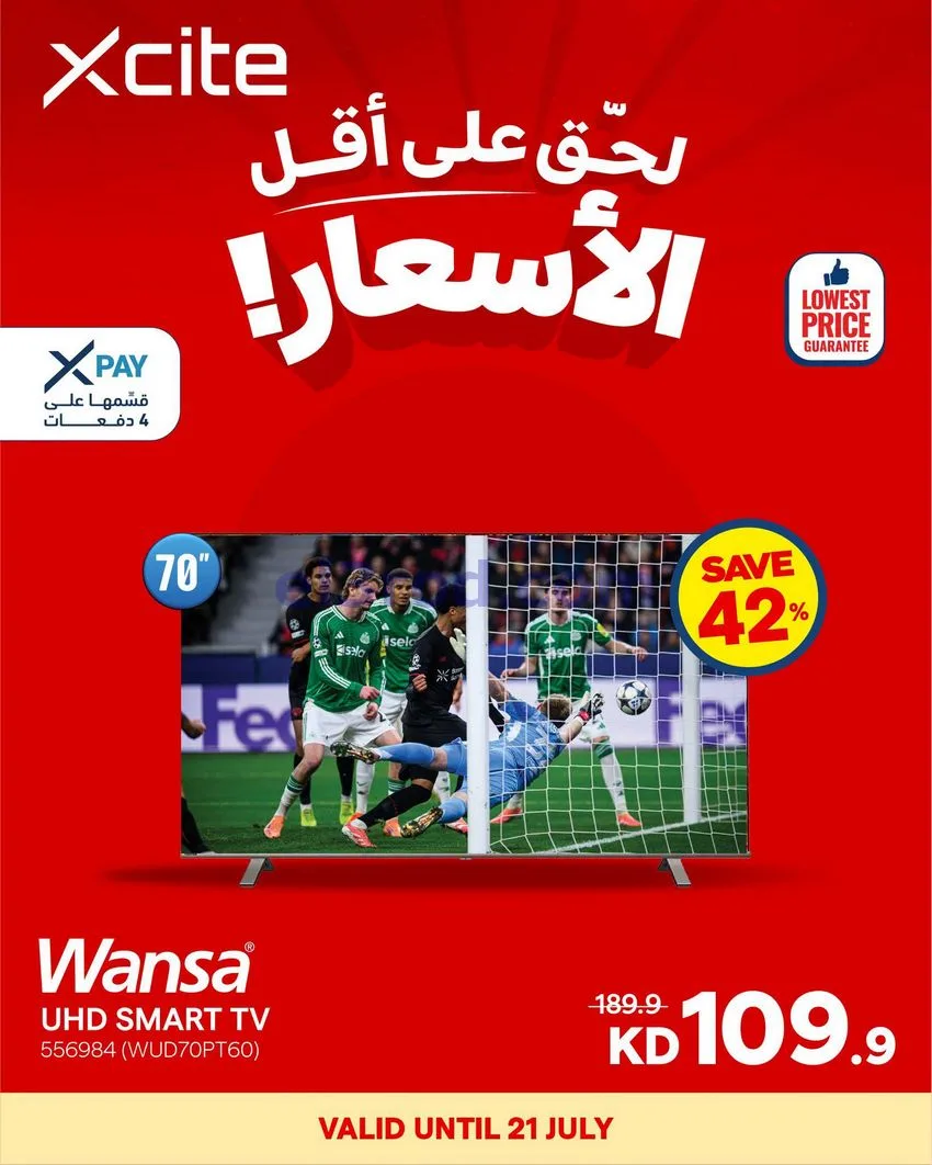 عروض الغانم الكويت|أقل أسعار|حتى 21-7-2026