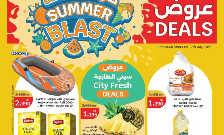 عروض سيتى ماركت كويت|صيفنا سعادة|1 حتى 7-7-2026 el3rod.com00023