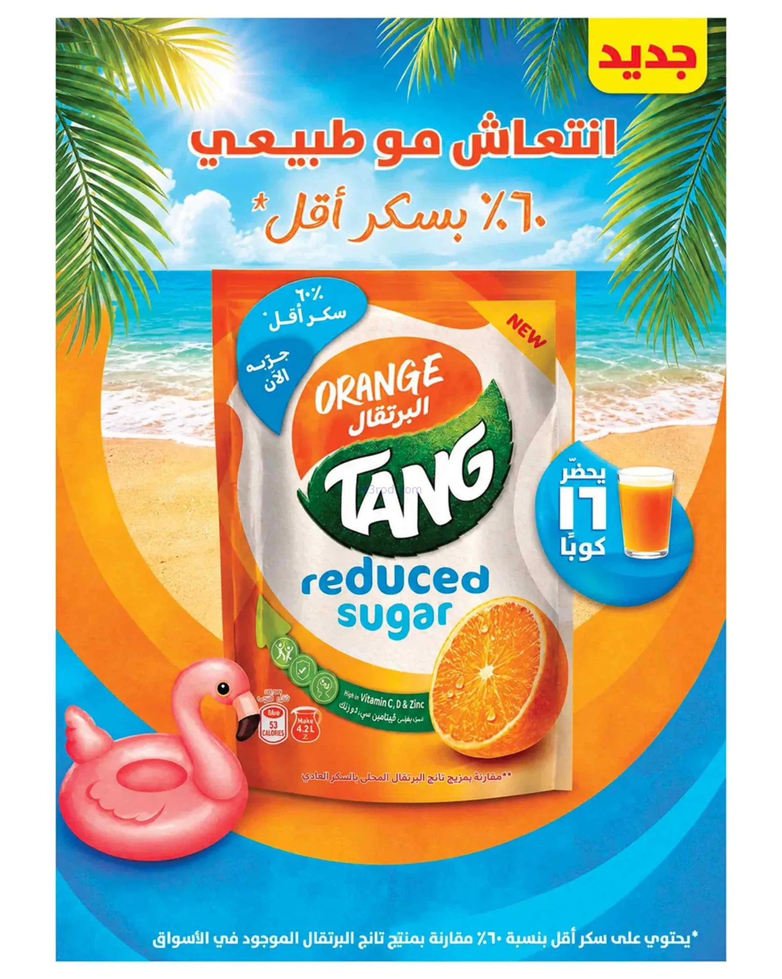 عروض كارفور السعودية|8 حتى 14-7-2026