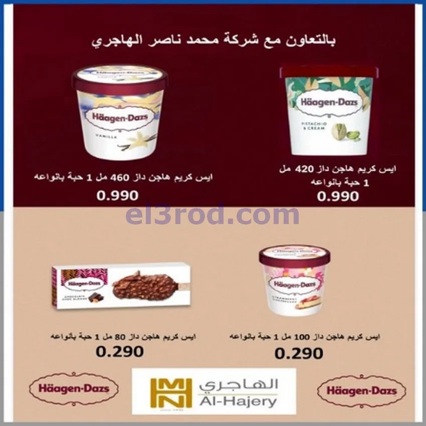 عروض جمعية الخالدية التعاونية|16 حتى 22-7-2026
