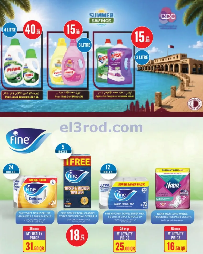 عروض مونوبرى‏‎‏ قطر|16 حتى 21-7-2026