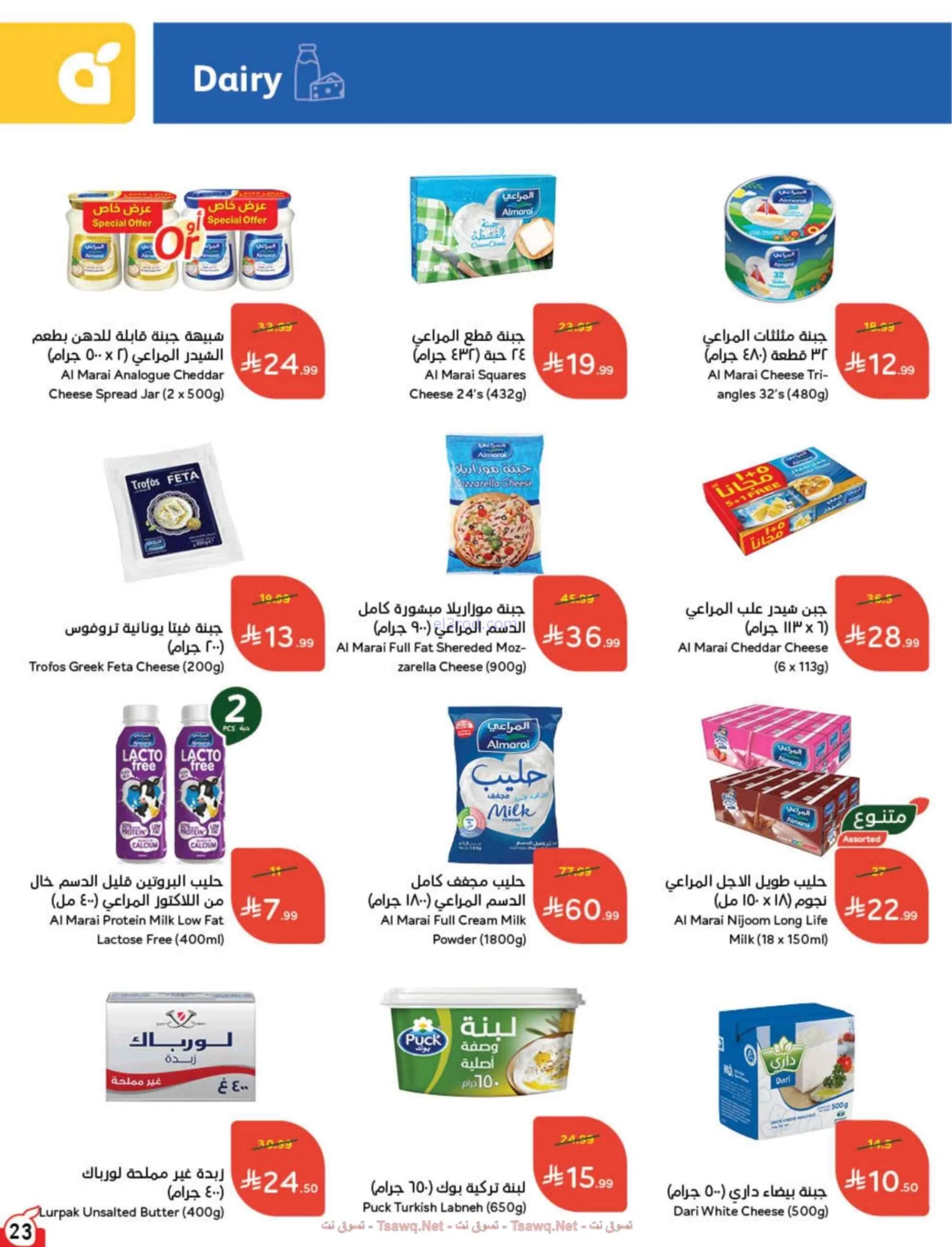 عروض بنده وهايبر بنده السعودية|22 حتى 28-7-2026