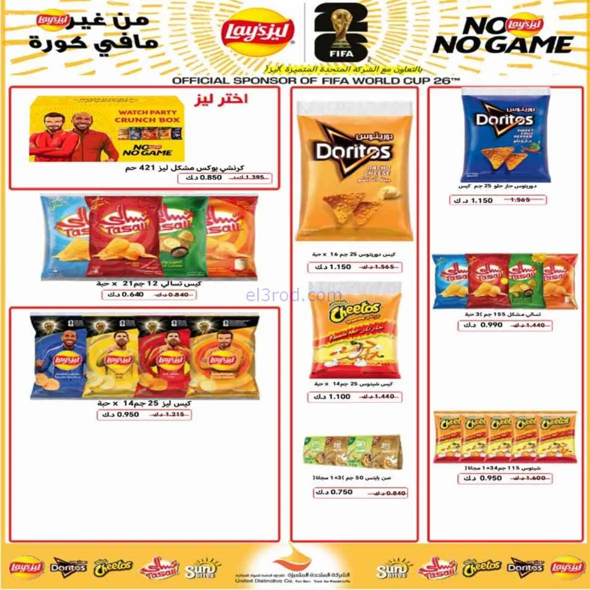 عروض جمعية اشبيلية التعاوني|مهرجان|حتى 31-7-2026