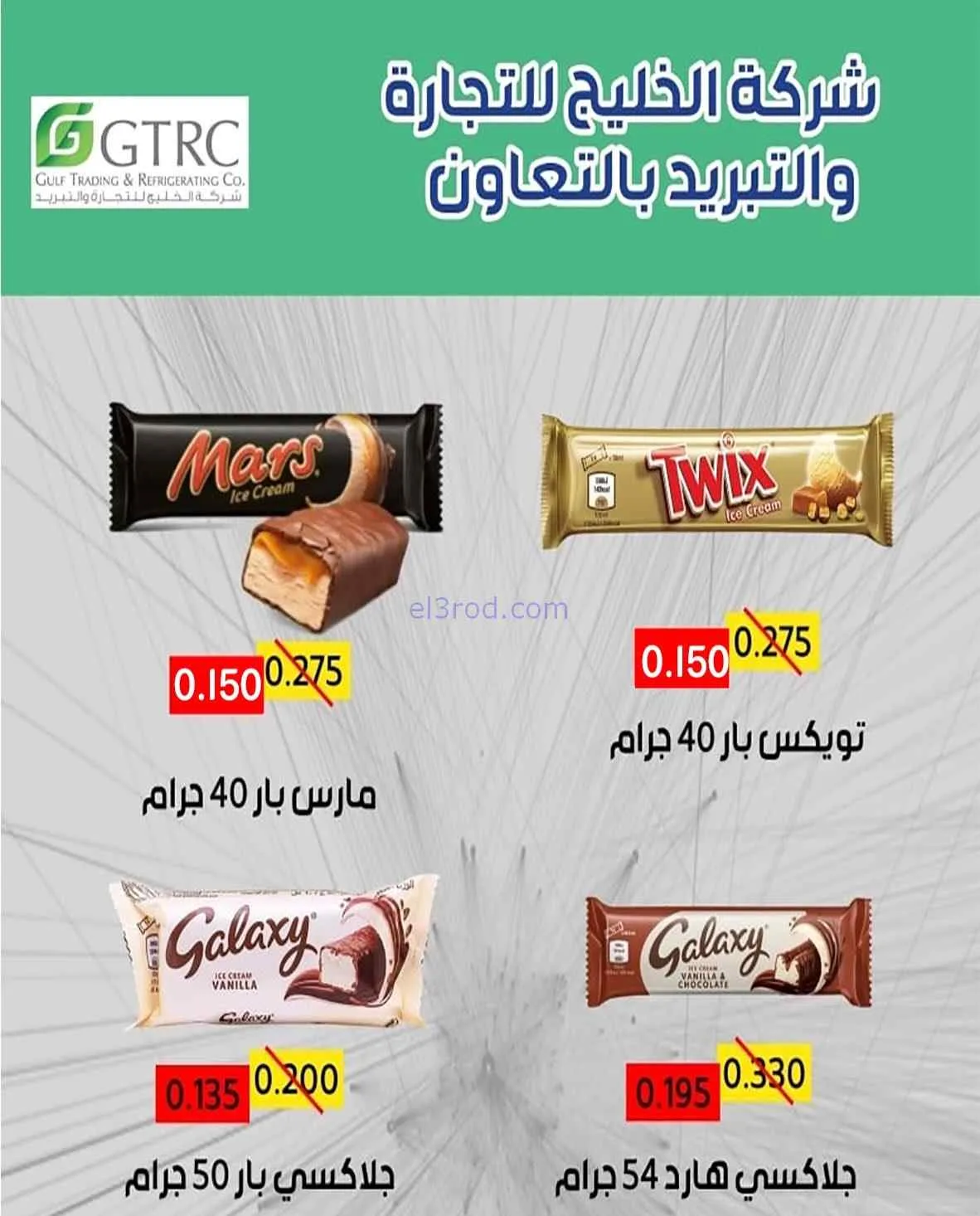 عروض جمعية فهد الأحمد التعاونية|26 حتى 31-7-2026