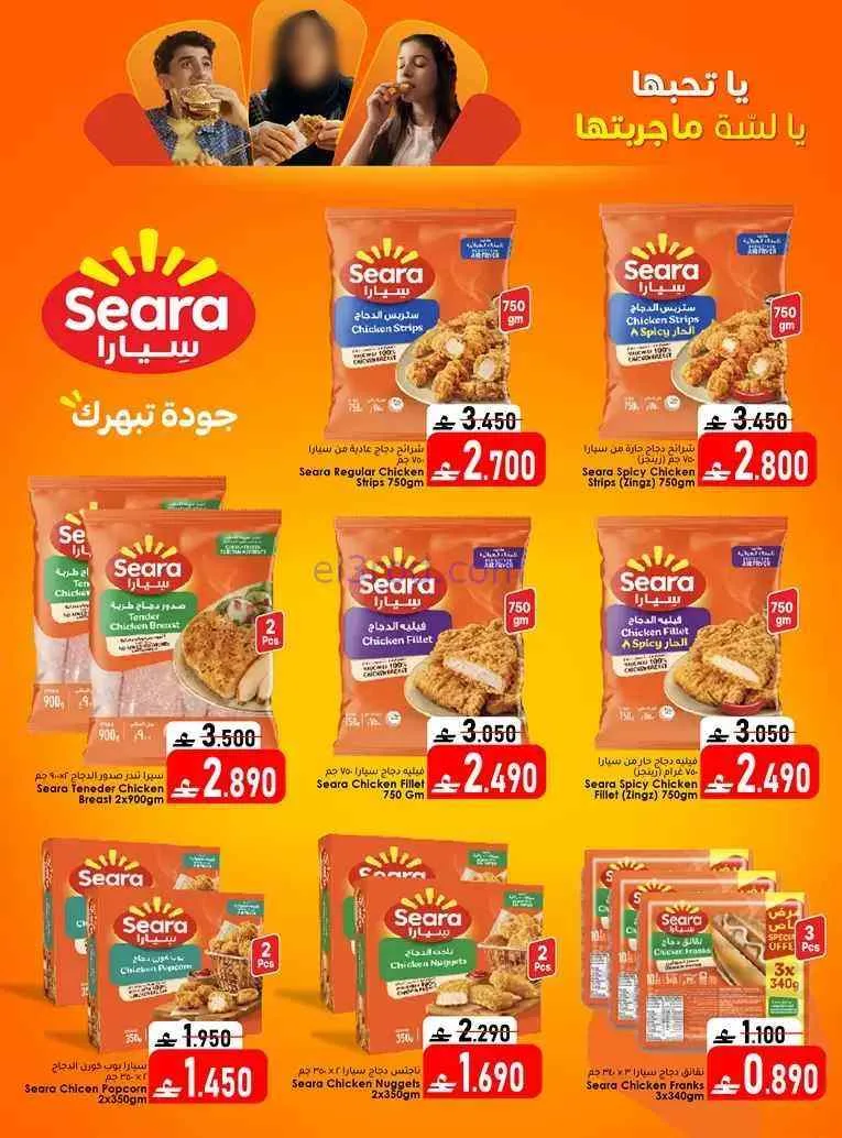 عروض دار الحياة هايبر ماركت الخوير|حتى 1-8-2026
