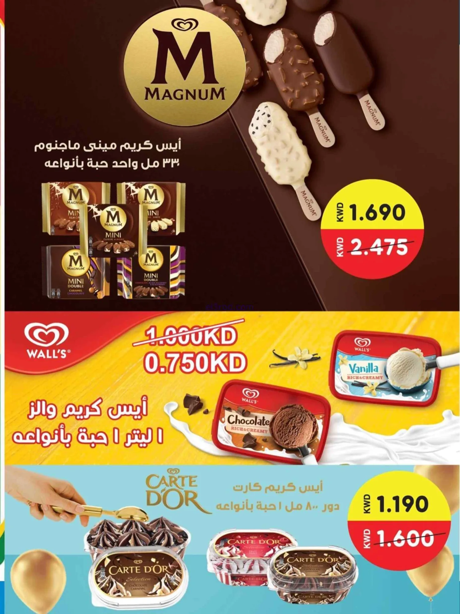 عروض جمعية سلوى التعاونية|22 حتى 29-7-2026