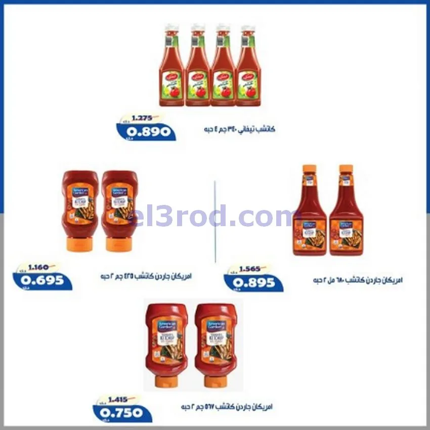 عروض جمعية الخالدية التعاونية|16 حتى 22-7-2026