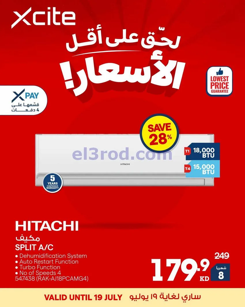 عروض الغانم الكويت|أقل أسعار|حتى 21-7-2026