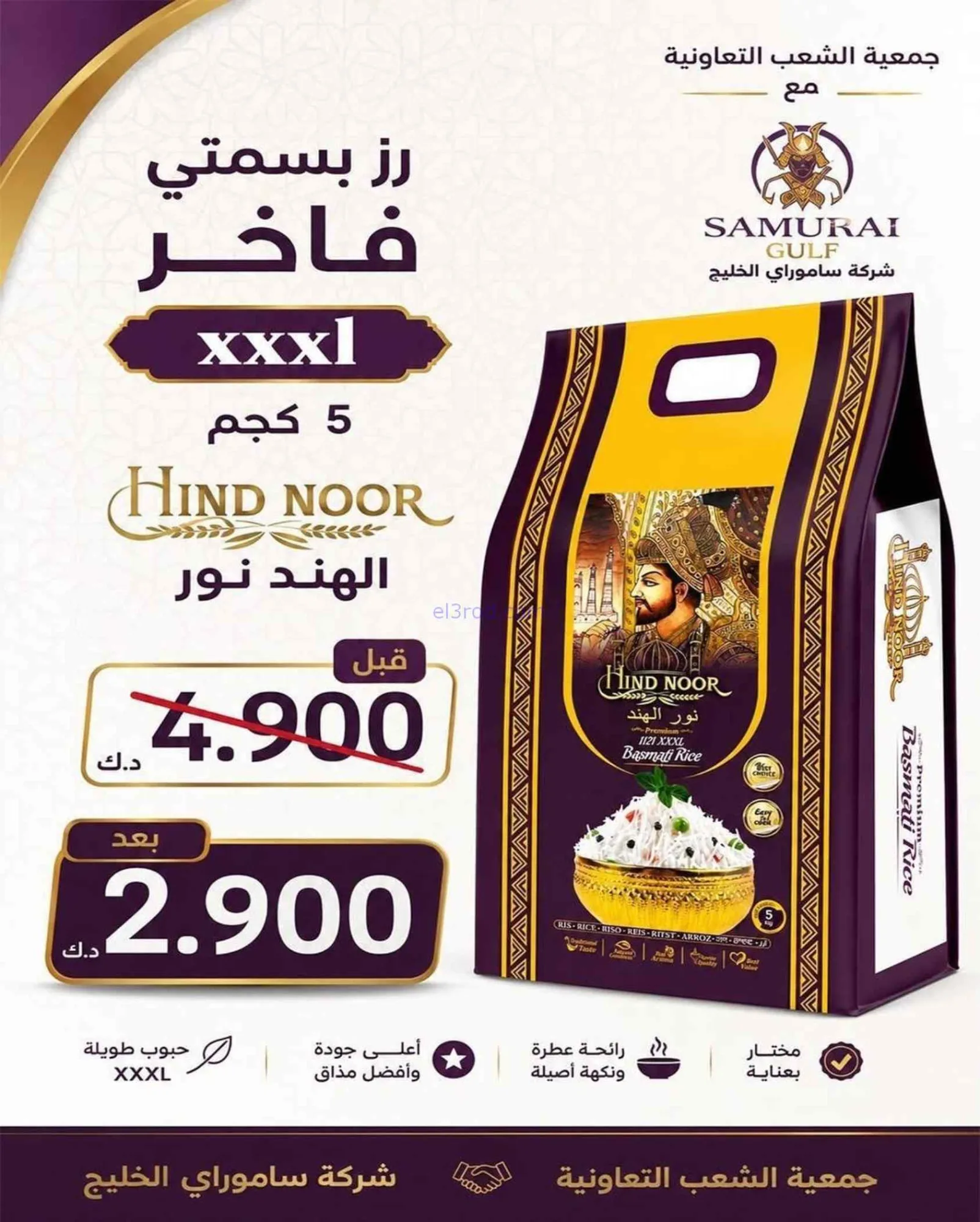 عروض جمعية الشعب التعاونية|20-7 حتى 1-8-2026