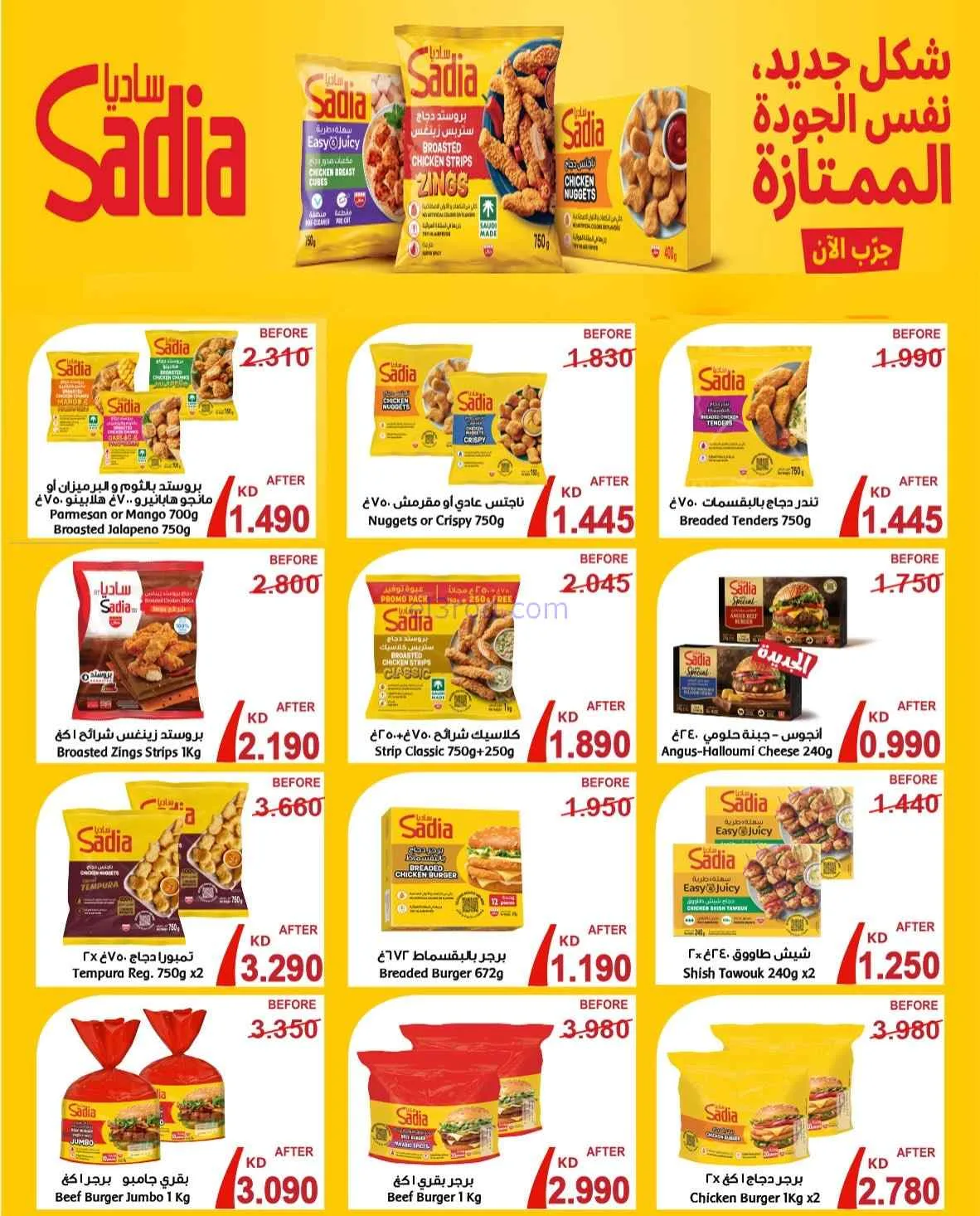 عروض جمعية فهد الأحمد التعاونية|26 حتى 31-7-2026