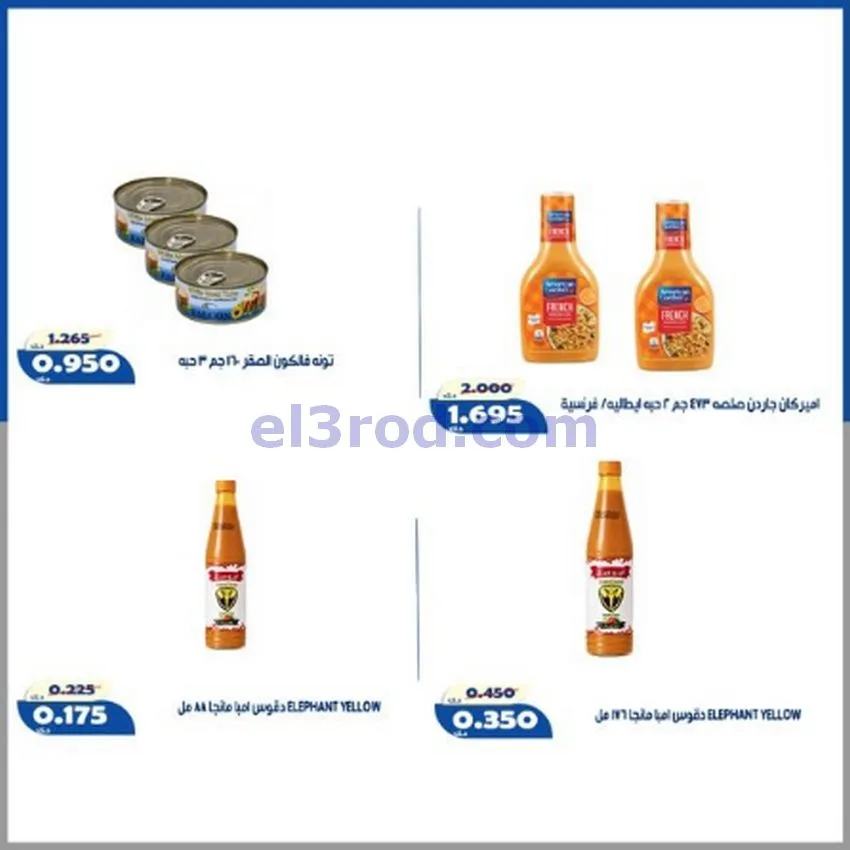عروض جمعية الخالدية التعاونية|16 حتى 22-7-2026